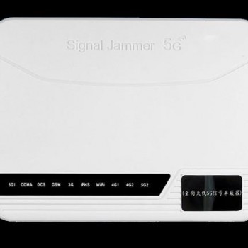 华智技术会议中心专用全频段信号屏`蔽器可屏`蔽广电5Ｇ