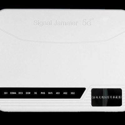 华智技术会议中心专用全频段信号屏`蔽器可屏`蔽广电5Ｇ