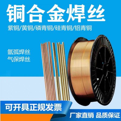 S221铜焊丝SCu6810A锡黄铜焊丝