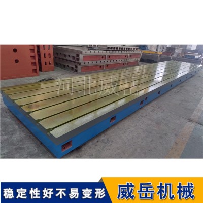 山东铸铁T型槽平台 大型焊接工装平台 重型现货供应