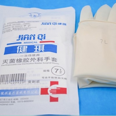 健琪一次性使用灭菌橡胶外科手套厂家直销