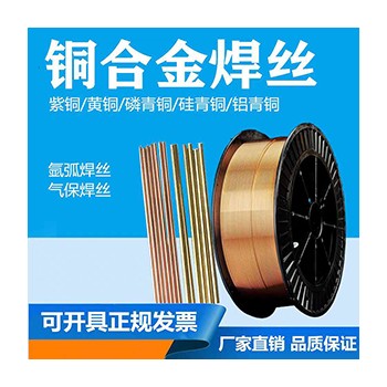 S224硅黄铜焊丝224铜焊丝