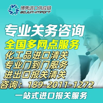 上海清关公司