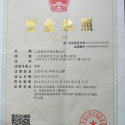 上海赛贸会展有限公司规划部