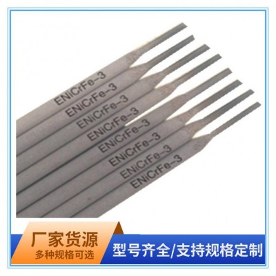 Ni207镍基焊条镍207焊条ENiCu-7焊条