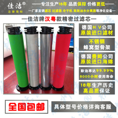 广州汉粤过滤器滤芯E9-24-II E9-24-II