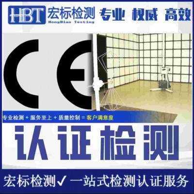 LED灯光生物安全检测报告 IEC62471检测