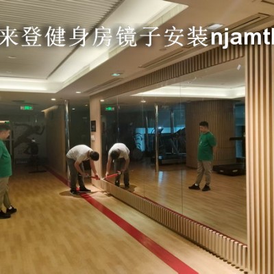 南京拉丁舞镜子安装