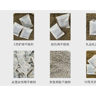厂供除湿干燥剂电子五金防潮蒙脱石干燥剂矿物防潮剂