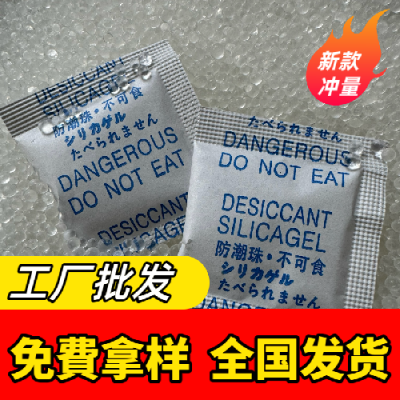 供应惠州香味干燥剂，惠阳干燥剂生产厂家 惠州大量批发防潮珠