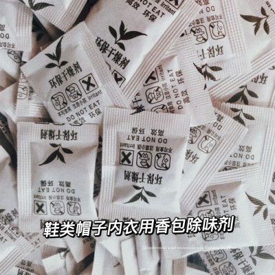 香珠除味剂 礼品包裝盒 皮革绒布盒 香包吸味干燥剂