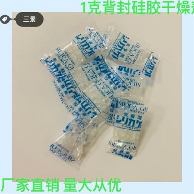 防潮珠干燥剂器械 美容仪除湿防锈剂 电子仪器硅胶干燥剂