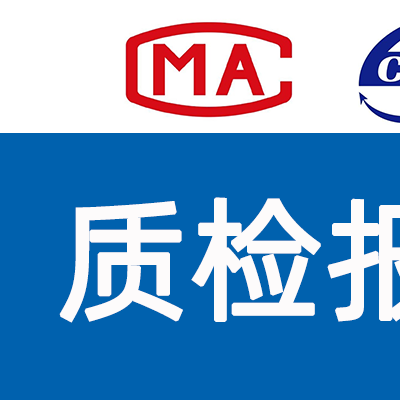 仪表IP68检测 IP66防护等级检测 防水认证