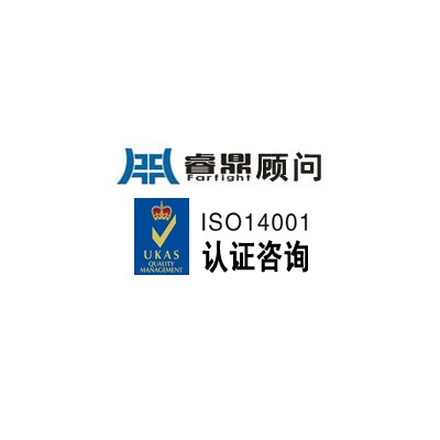 ISO14001认证的意义