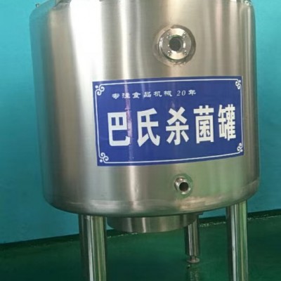 牛奶巴氏杀菌罐鲜羊奶低温灭菌罐酸奶发酵机米酒杀菌机