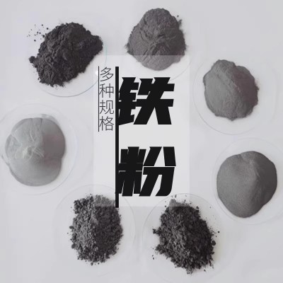 F301铁基合金粉末  Fe45铁粉