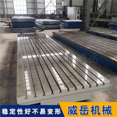 加工加高工作台 重型T型槽铸铁平台 适用于镗铣床定点