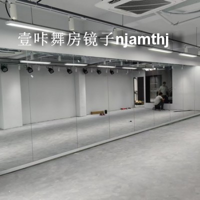 马鞍山舞蹈房镜子安装
