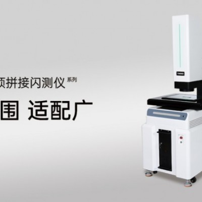 台硕拼接闪测仪厂家直供