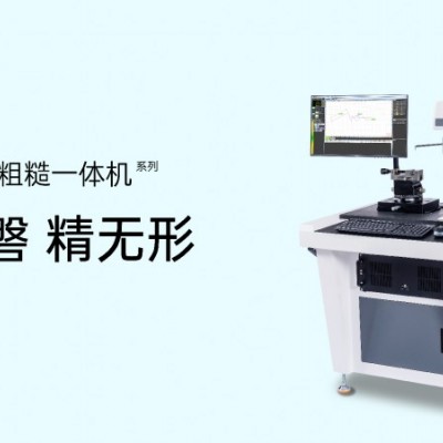 台硕粗糙度轮廓一体机工厂直发