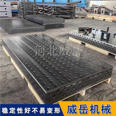 三维柔性焊接平台2000×1000mm工装夹具模块化焊接台