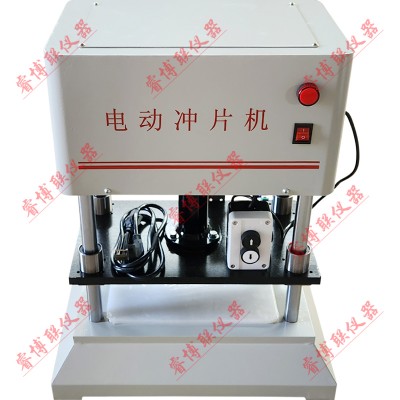 CP-60防水卷材电动冲片机橡胶塑料裁片机防水卷材气动冲片机