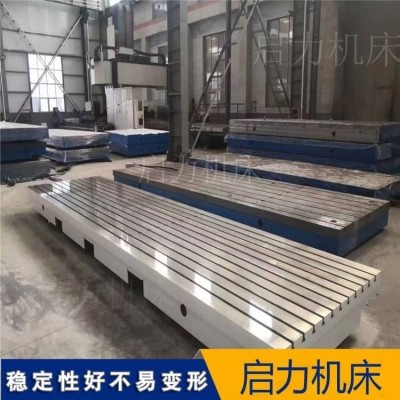 焊接/装配T型槽平台 2000×4000mm大型台面