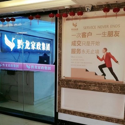 贵阳保姆 贵阳住家保姆 贵阳保姆月嫂 贵阳家政保姆