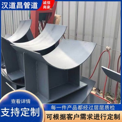 沧州汉道昌管道固定管托滑动管托导向管托服务工业领域