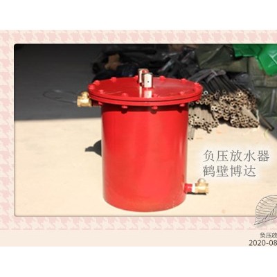 负压自动放水器不辜负认真的人