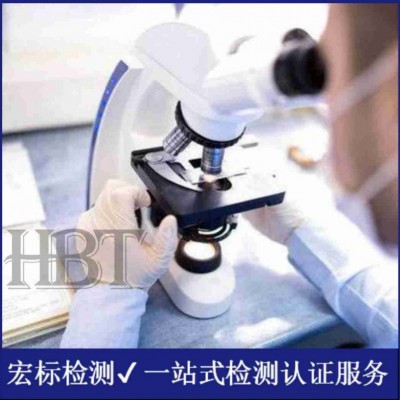 专业远红外检测报告 CMA盖章