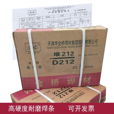 D207耐磨焊条CrMnSi型堆焊焊条