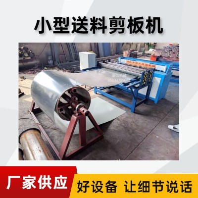 数控彩钢剪板机A金江乡数控彩钢剪板机A数控彩钢剪板机稳定好