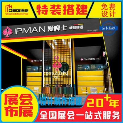 成都展场设计搭建公司哪家好？