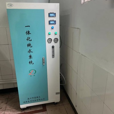 内镜纯水机一体式净水设备可定制