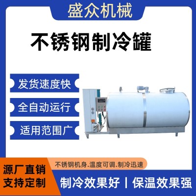 牧场鲜奶制冷罐 巴氏奶加工生产线 全自动牛奶加工设备流水线