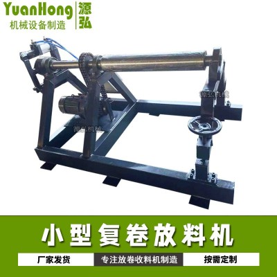 开卷纵剪收卷机A上固乡开卷纵剪收卷机A开卷纵剪收卷机稳定好