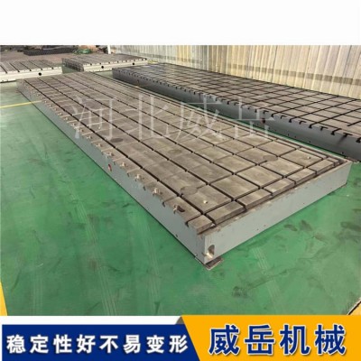 重型机械铸铁装配平台 风电设备组装专用 超大吨位承重基座