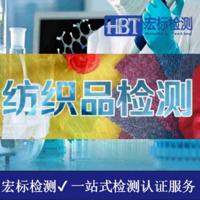 上海 陶瓷杯负离子检测 远红外检测报告