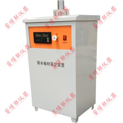 ZK-100防水卷材真空装置仪卷材真空试验装置防水卷材