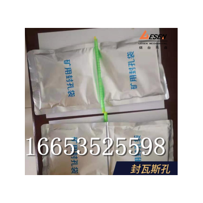 马丽散AB料封孔袋小裂隙少放不多浪费 单人就能算明白