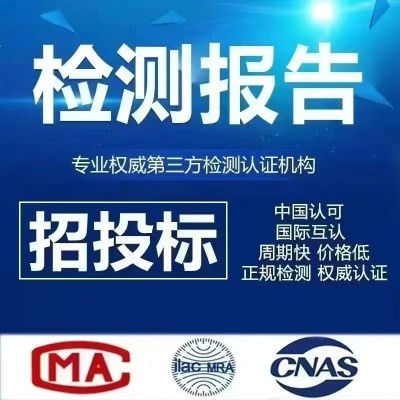 北京轨道交通设备绝缘电阻测试服务