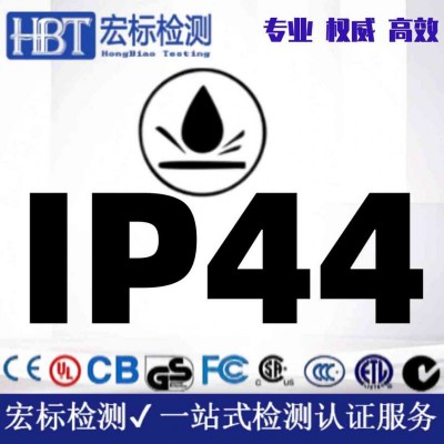 深圳 防水袋防水包IPX6检测 IPX5检测 防水等级认证