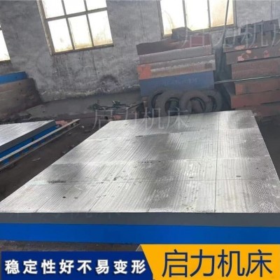 铸铁T型槽平台 高精度钳工划线平台 工业装配检验工作台