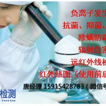 检测报告T/CAS 115.5-2021  纺织品核辐射测试