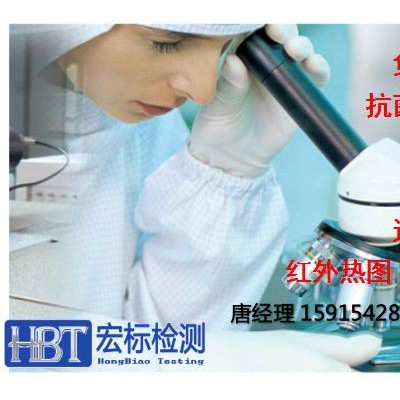 检测报告T/CAS 115.5-2021  纺织品核辐射测试