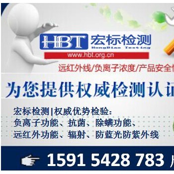 T/CAS 115.5-2021 功能性纺织品远红外功能测试