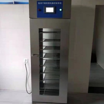 双温控制干燥柜 超温保护