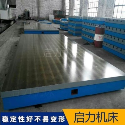 定制化T型槽铸铁平台 按需加工槽距与尺寸 长期稳定精度