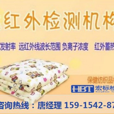 膏药贴远红外检测T/CAS115.5-2021CMA资质章